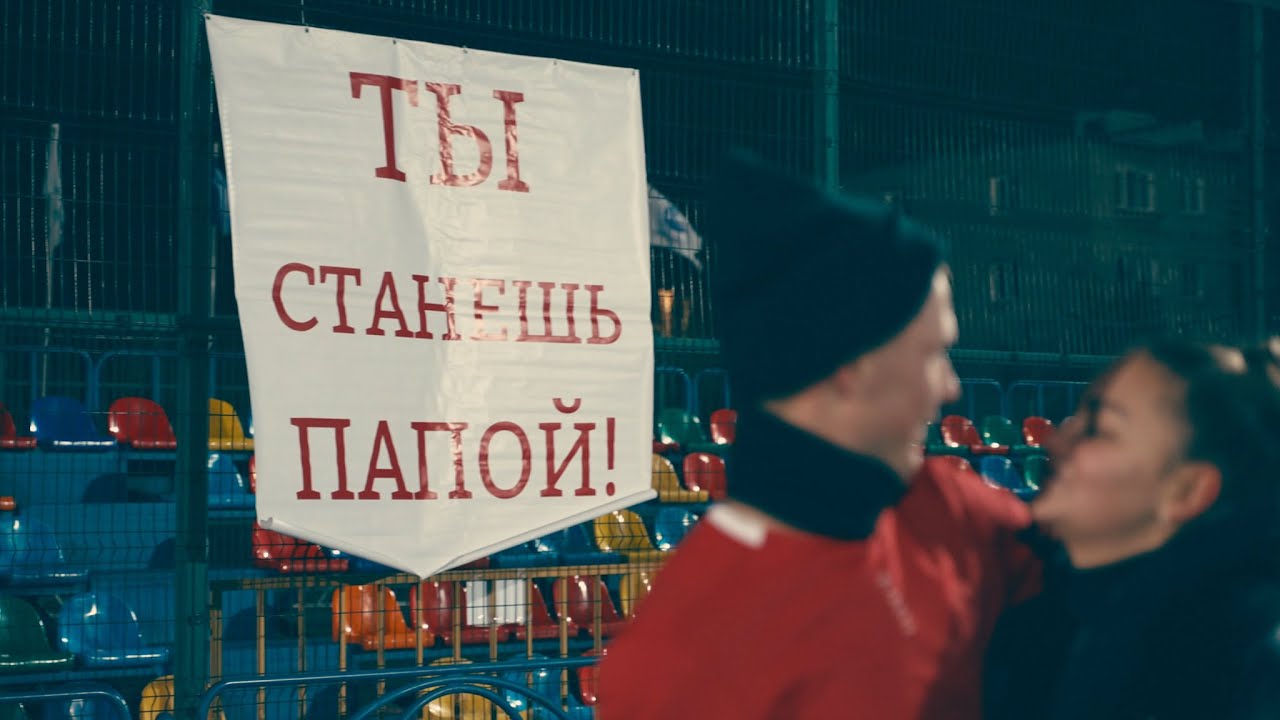Ты станешь папой