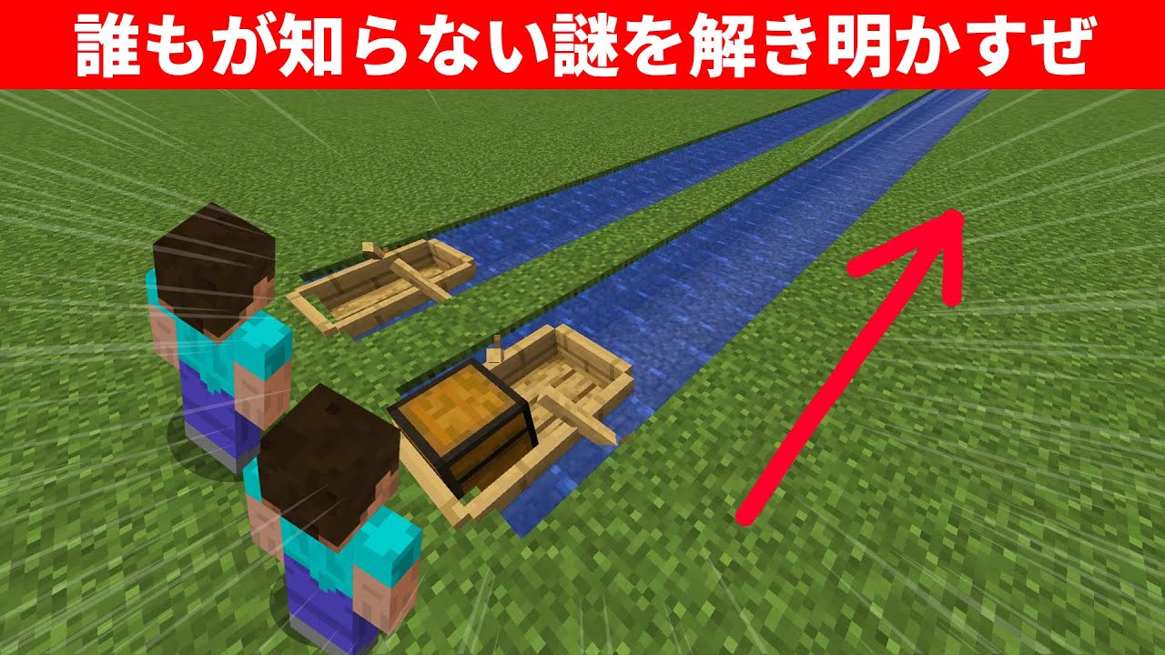 【衝撃】マイクラ史上最も難しい謎を発見。ビックリする事実発覚｜最新小技＆裏技検証８選