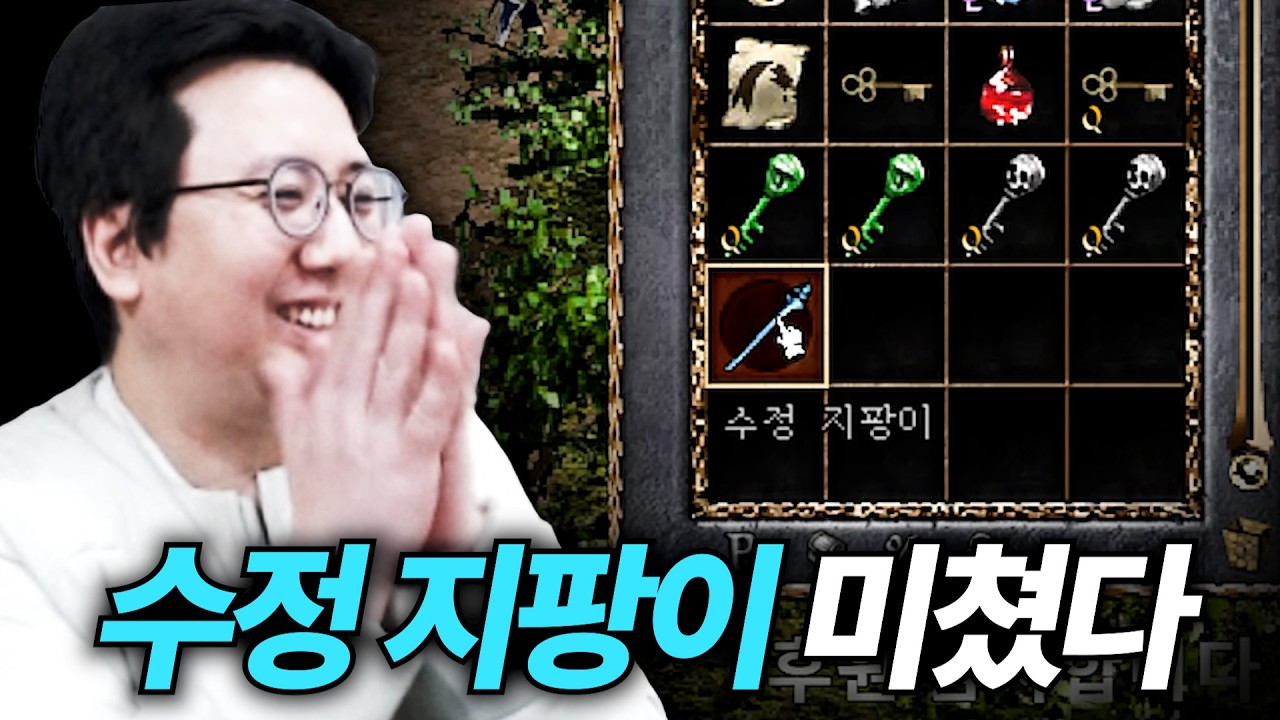 [리니지클래식] 수정 지팡이 퀘스트 패치 후 파티 사냥까지
