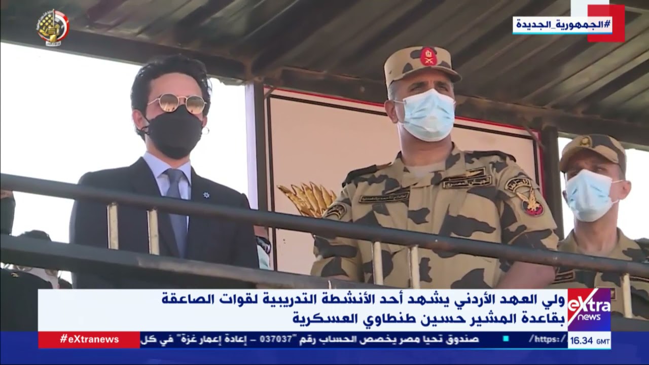ولي العهد الأردني يشهد أحد الأنشطة التدريبية لقوات الصاعقة بقاعدة المشير حسين طنطاوي العسكرية