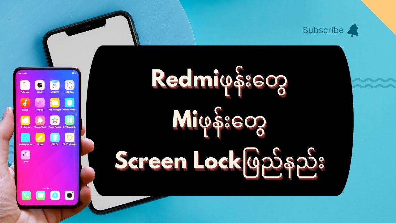 Redmiဖုန်းတွေ Miဖုန်းတွေ Screen Lockဖြည်နည်း / Redmi 7A Screen Lockဖြည်နည်း  #Redmi #Mi #Screenlock
