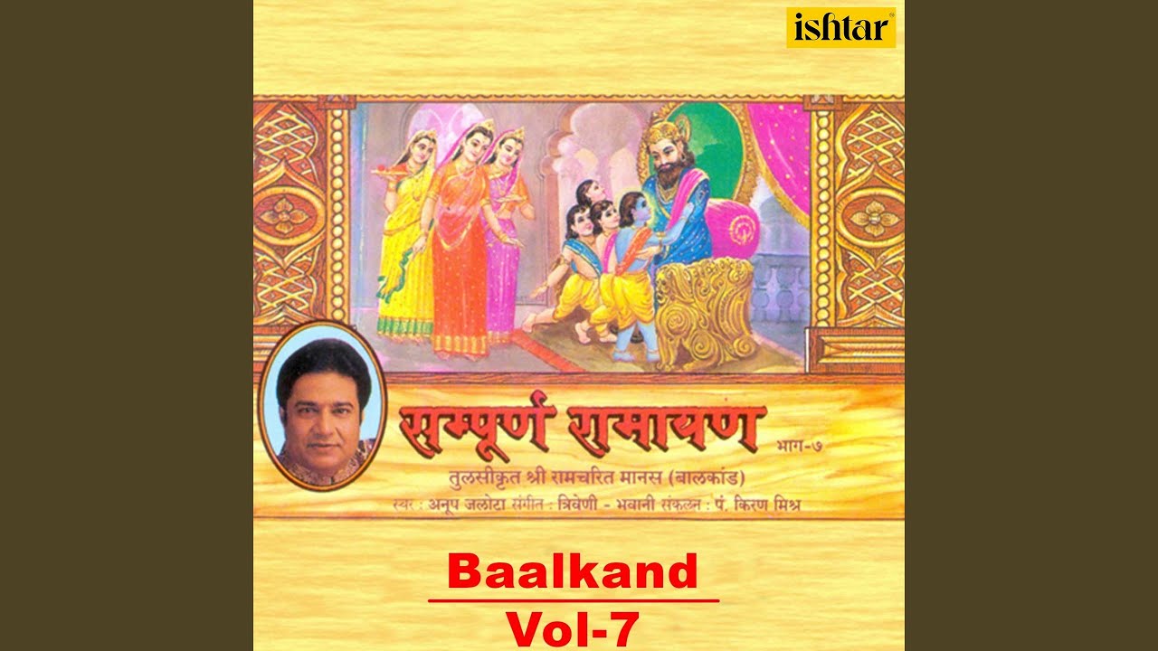 Sampurna Ramayan Baalkand, Vol. 7 (Param Manohar Charit Apara Karat Phirat Chariu Sukumar)