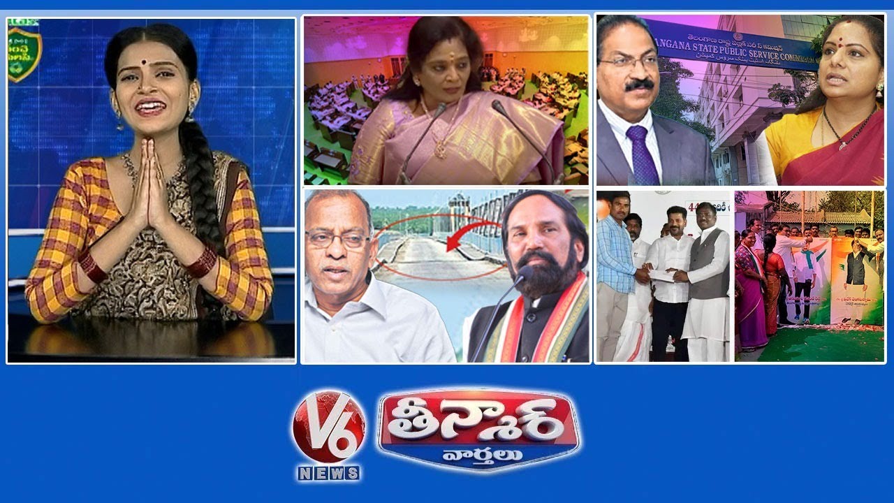 Governor-Assembly Speech | Kavitha-TSPSC Chairman | Uttam-ENC Muralidhar Rao Resign | V6 Teenmaar