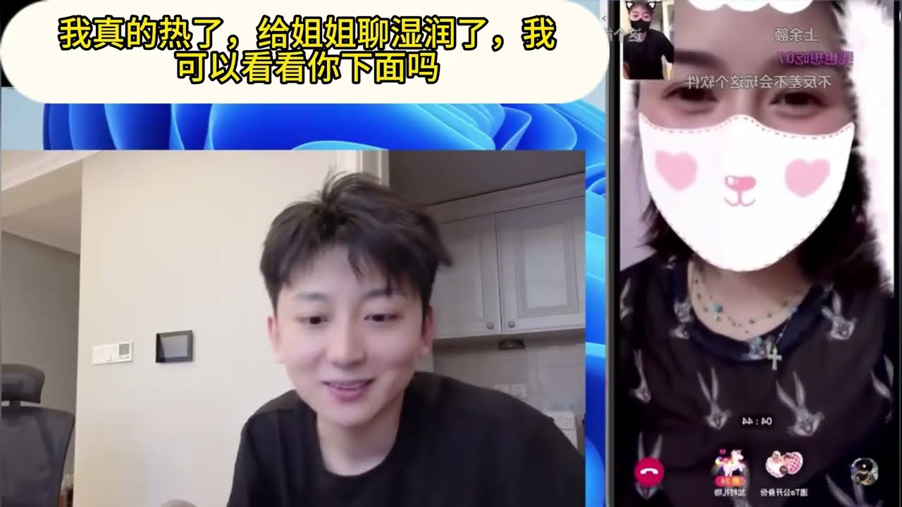 還是姐姐玩得開：我真的好熱，給姐姐聊溼潤了，我可以看看你下麵嗎？