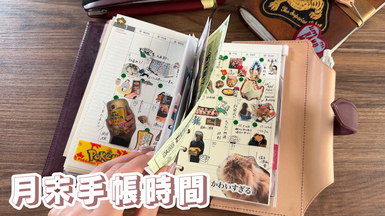 【日記の書き方】月末に手帳の中身を整理整頓📚