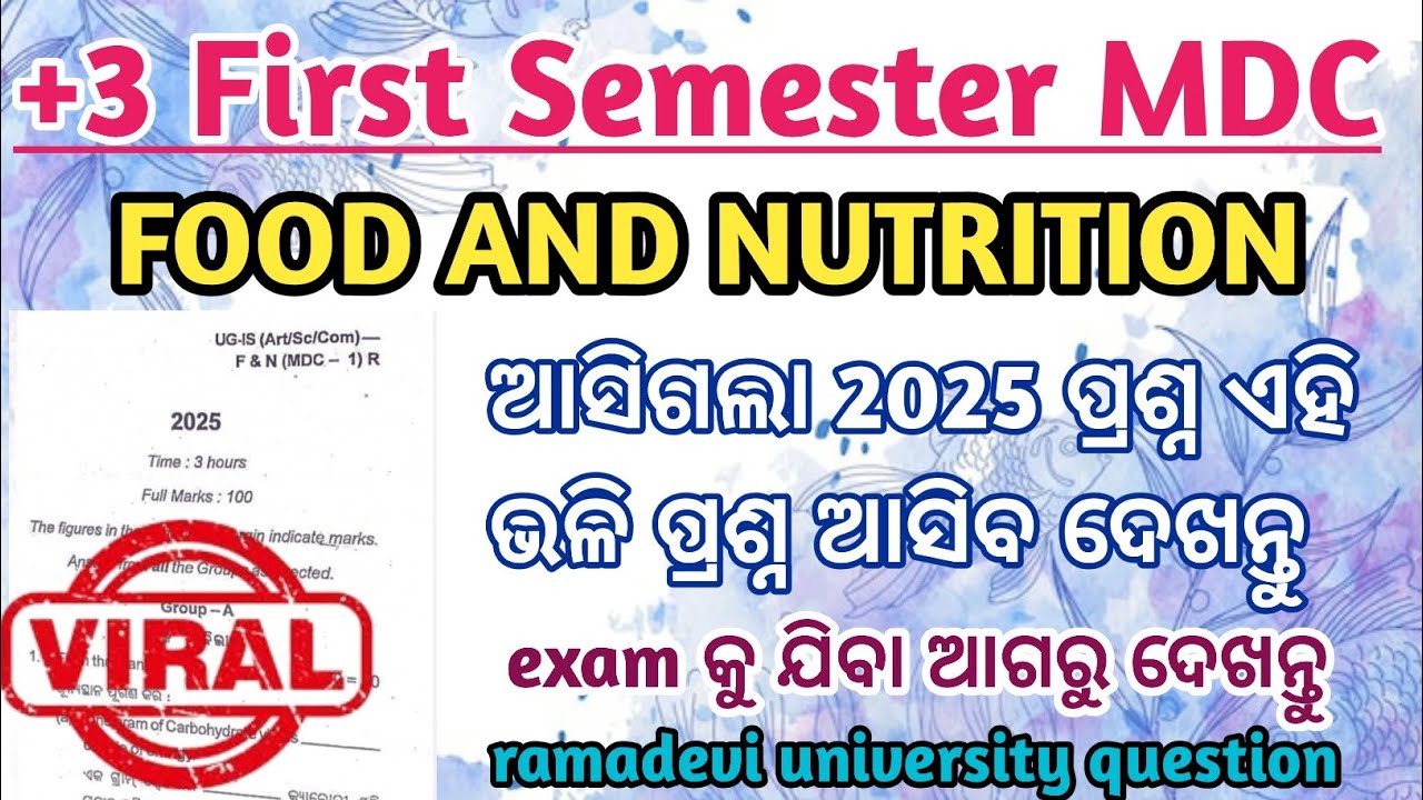 +3 1st Semester MDC Food and Nutrition Question Paper 2025 | Rama Devi University Questions
