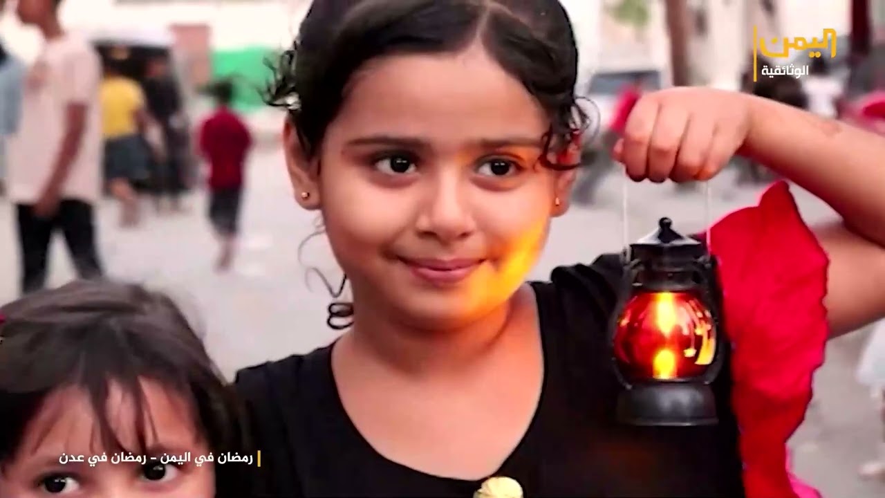 رمضان في عدن