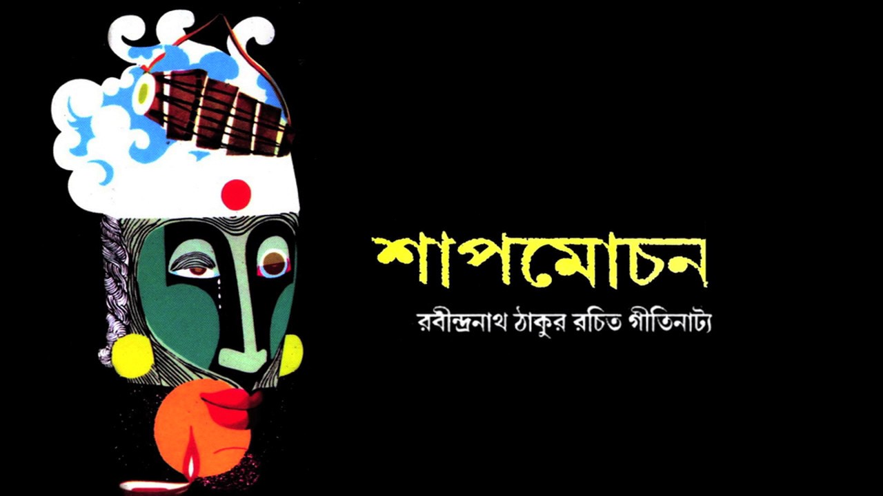 Shapmochan | Tagore Dance Drama