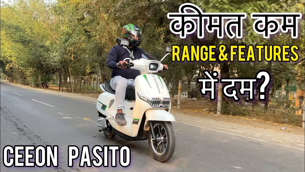 Ceeon Pasito Electric Scooter | कीमत कम, Range & Features में दम | PoweronTorque