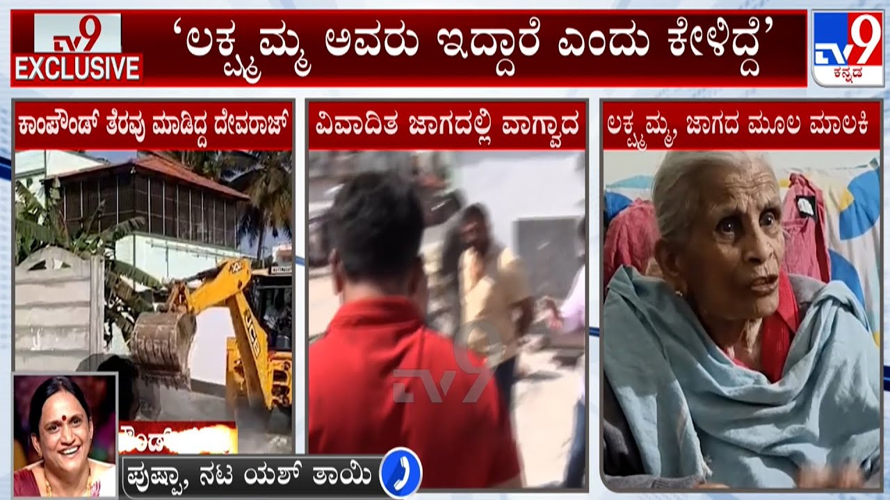 Yash Mother Reacts To TV9 Over Land Dispute Case: ನನ್ನ ಸೈಟ್ ನನ್ನ ದುಡ್ಡು