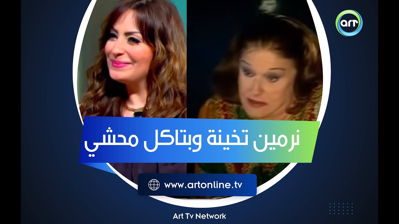 مريم فخر الدين عن 