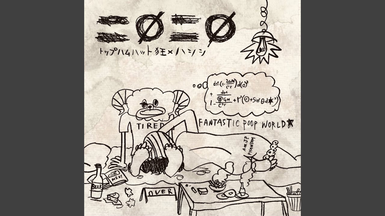 Talkin'shit (feat. Kokatu Testarossa)