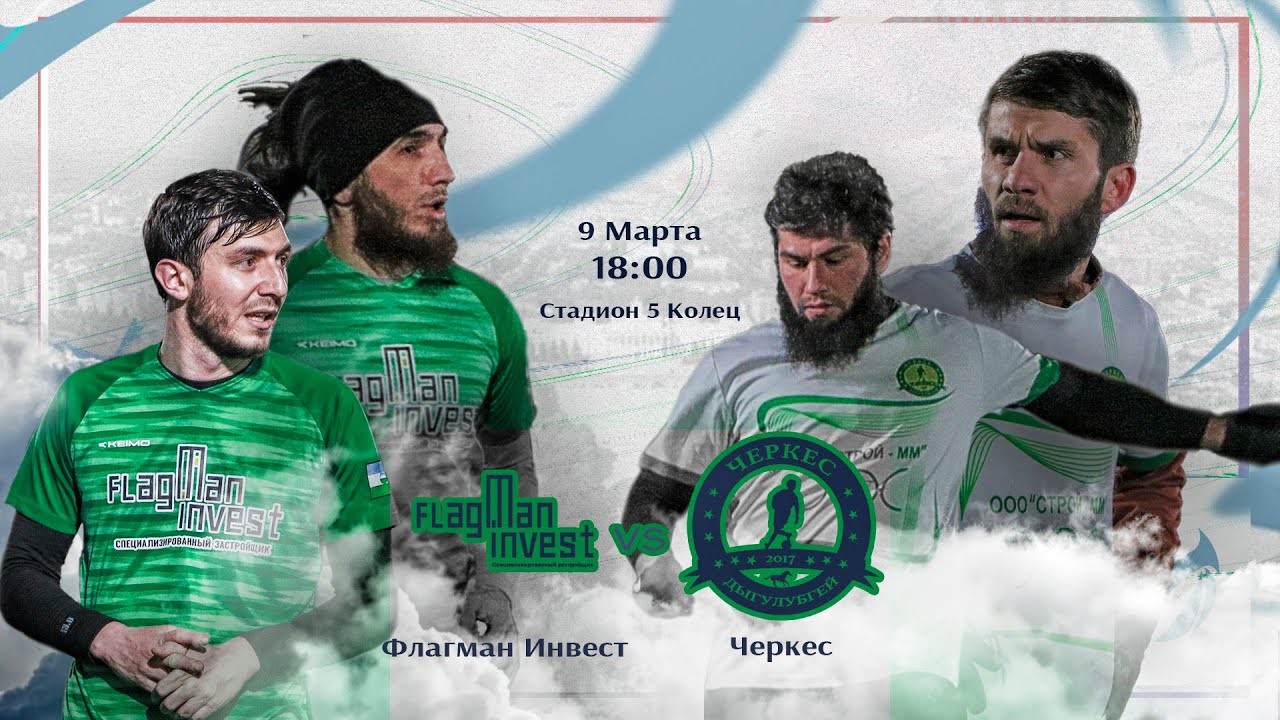 ГРАНД-ФИНАЛ | Флагман Инвест - Черкес | Зимний Кубок ЛФЛ КБР 23/24 |⚽️ #LFL07