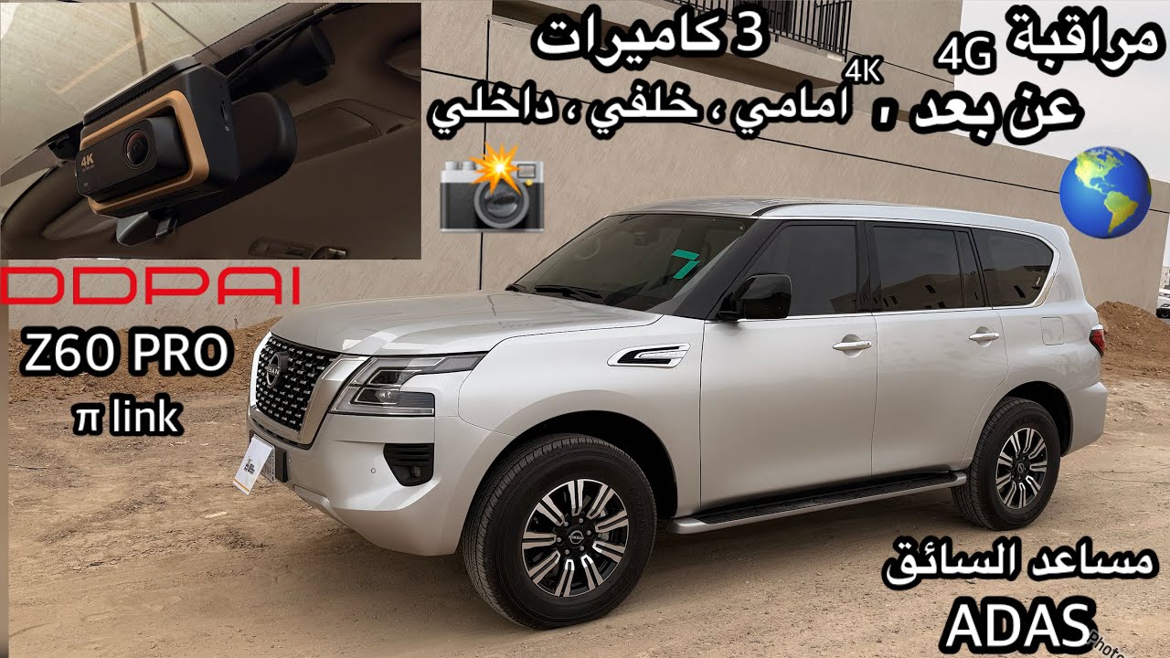ركبت داش كام 