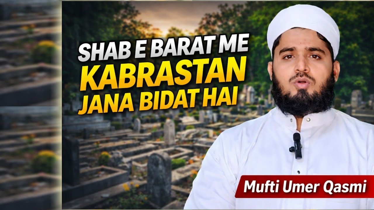 Qabristan Mein Yeh Kaam Jaiz Nahi | Qabristan Ke Adaab | Islamic Bayan | Short Reminder