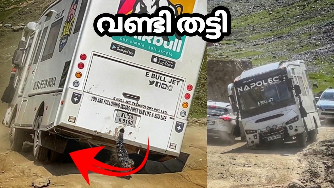 വണ്ടി തട്ടി caravan