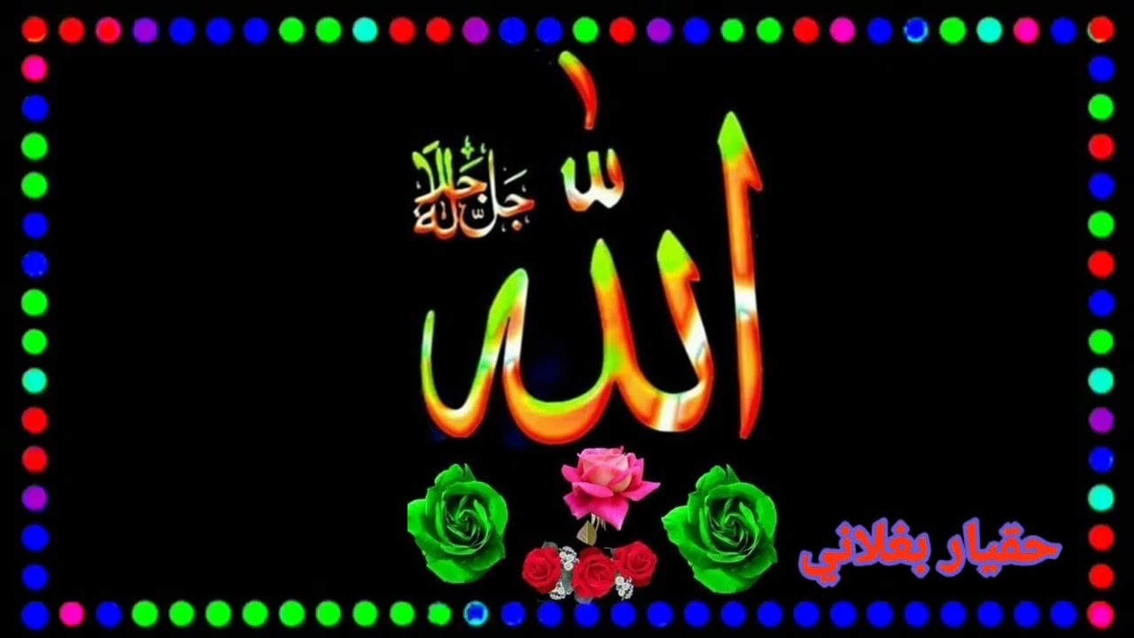 سورة ابراهيم