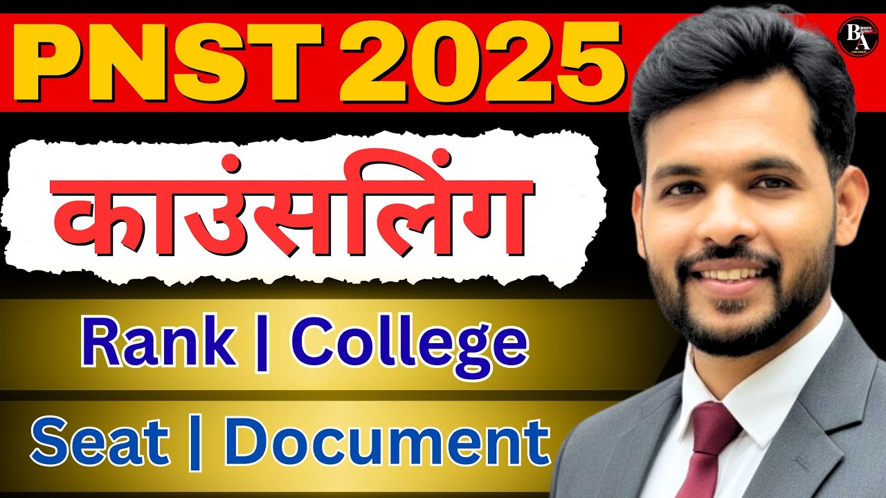 PNST COUNSELLING 2025 |PNST Rank|College|Seat|Document|#bscnursing #pnst2025 #pnstcounselling2025