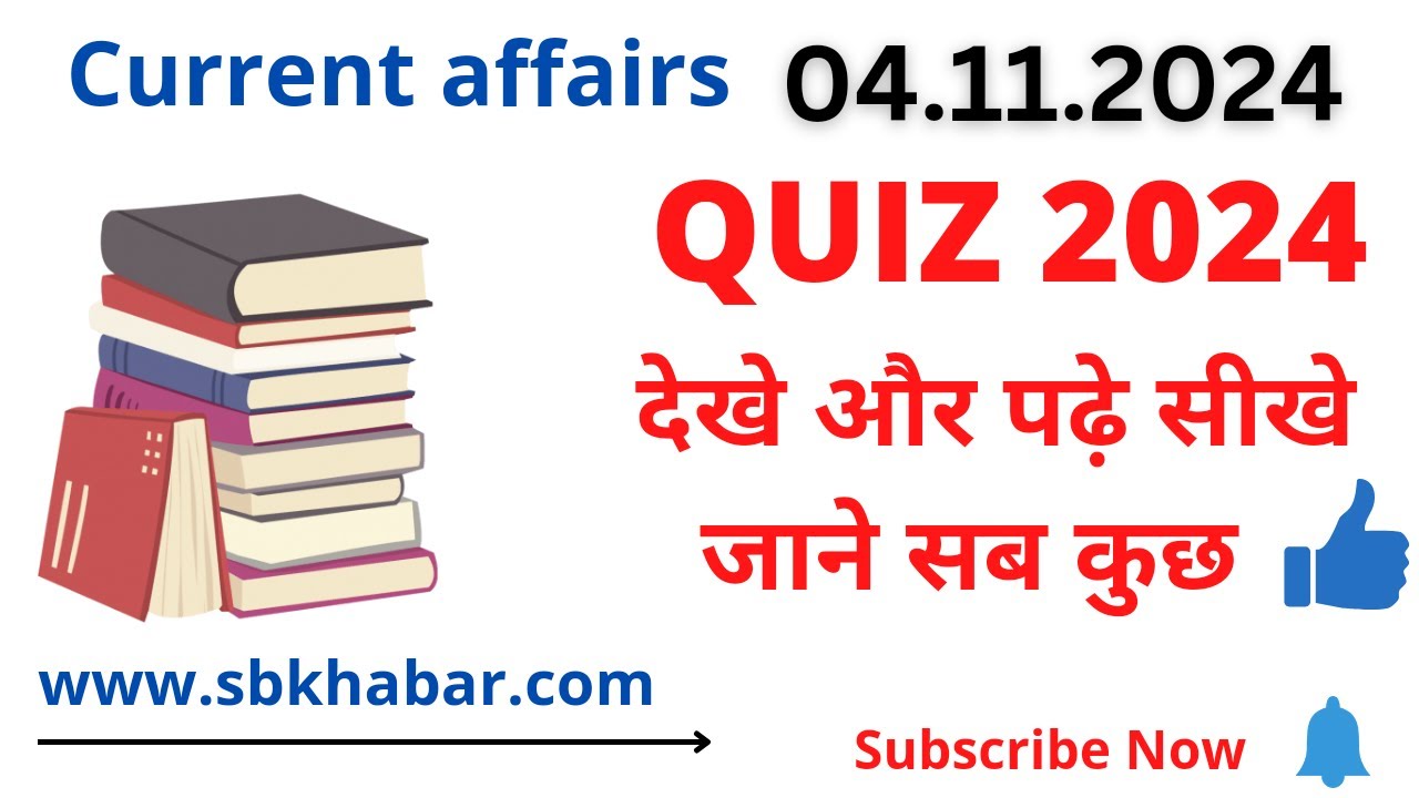 04 November 2024 Current Affairs Hindi | Current Affair Today | SSC GD