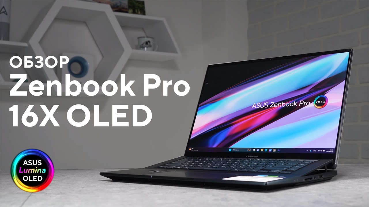 Ноутбук для творчества | Обзор Zenbook Pro 16X OLED
