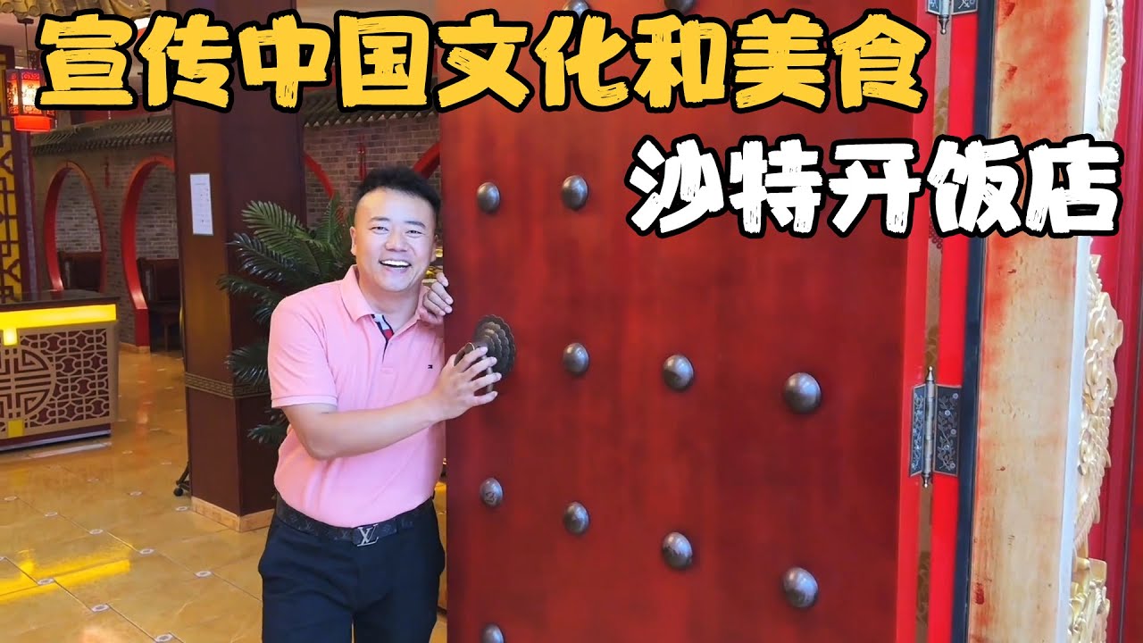 宣传中国文化和美食，把中国美食文化传播到全世界【龙七学长】