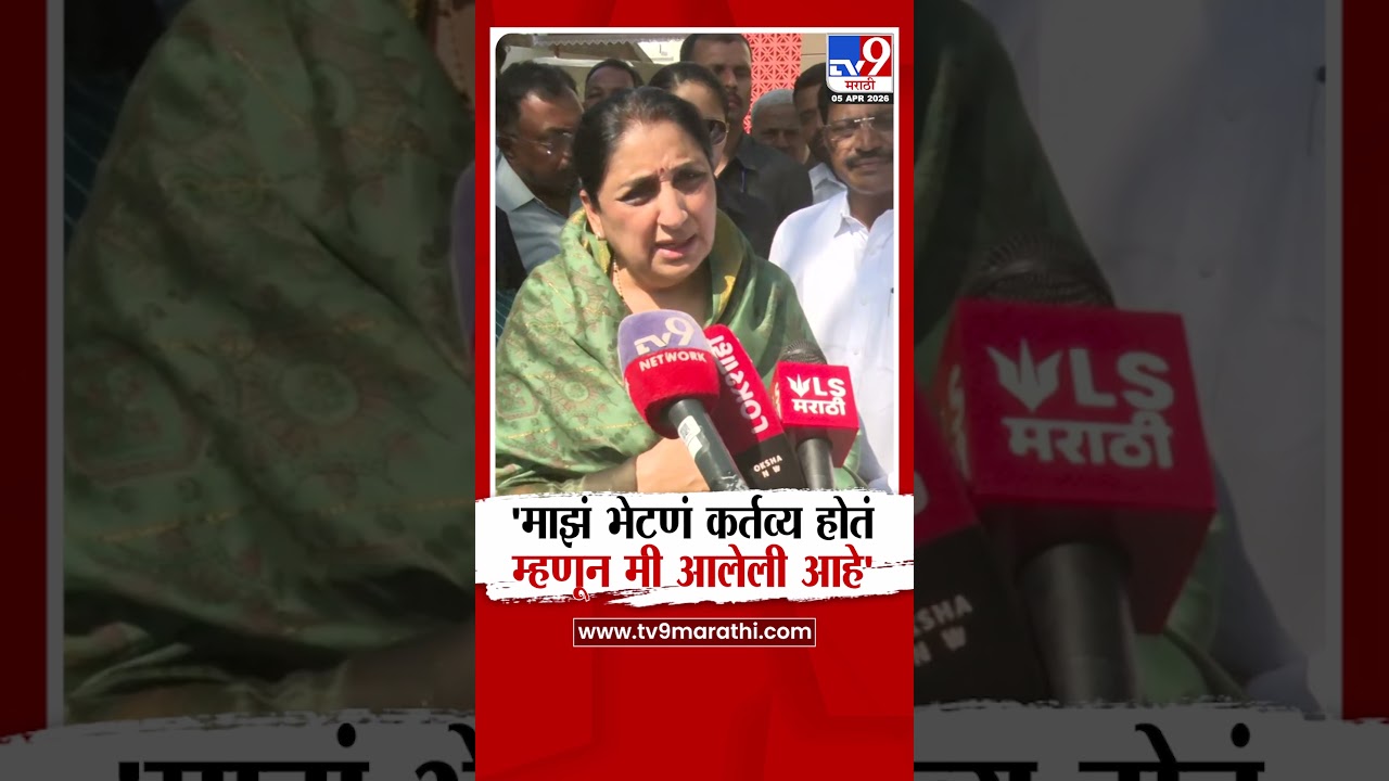 Sunetra Pawar Baramati Daura | 'माझं भेटणं कर्तव्य होतं म्हणून मी आलेली आहे'
