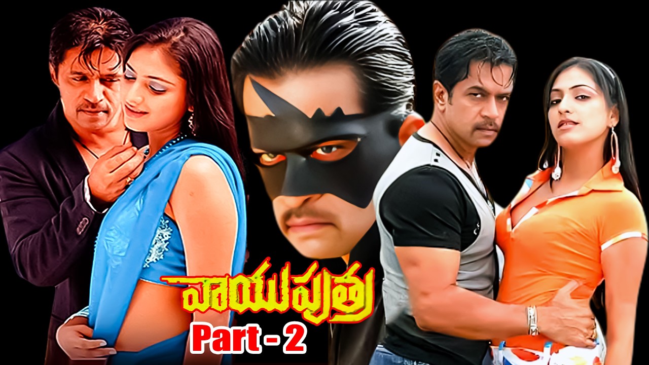 Vayuputra Telugu Movie Part - 2 | Arjun Sarja, Haripriya, Latha | iDream Mahbubnagar