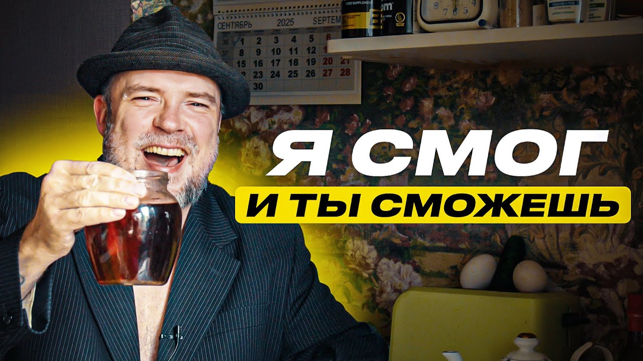 Что самое важное, чтобы всё получилось? #чайизбанки / Как бросить пить / трезвость