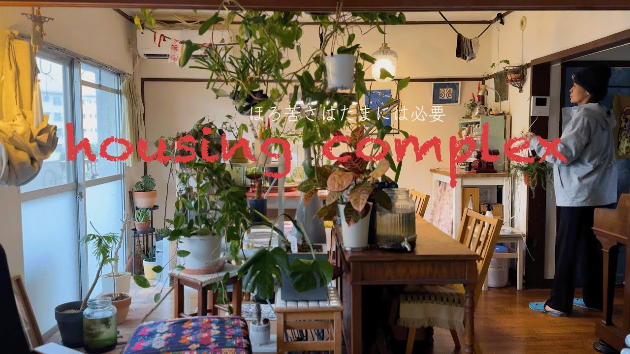 【気まぐれローズマリー🌿🏵️世の中は辛いのではなく苦い】 タイル｜ハンドドリップコーヒー｜plants｜ザ・カハラ・ホテル＆リゾート横浜｜50代vlog｜