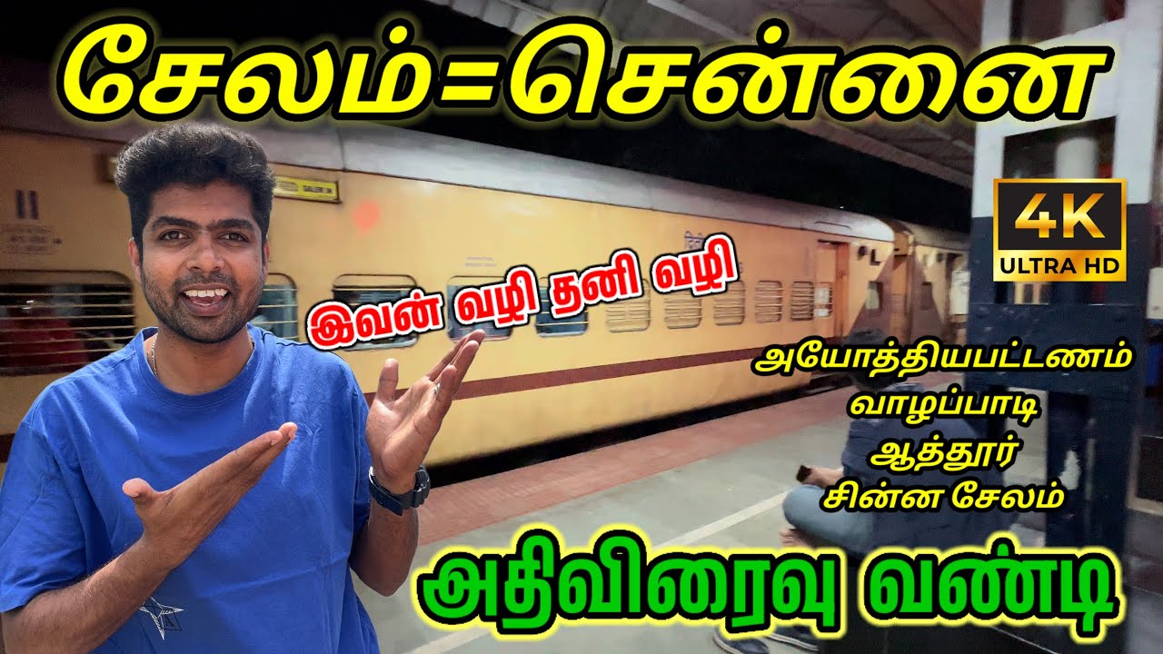 🚂SALEM CHENNAI EGMORE SF EXPRESS TRAVEL VLOG!!! | Спальный класс | Путешествие | Тамил