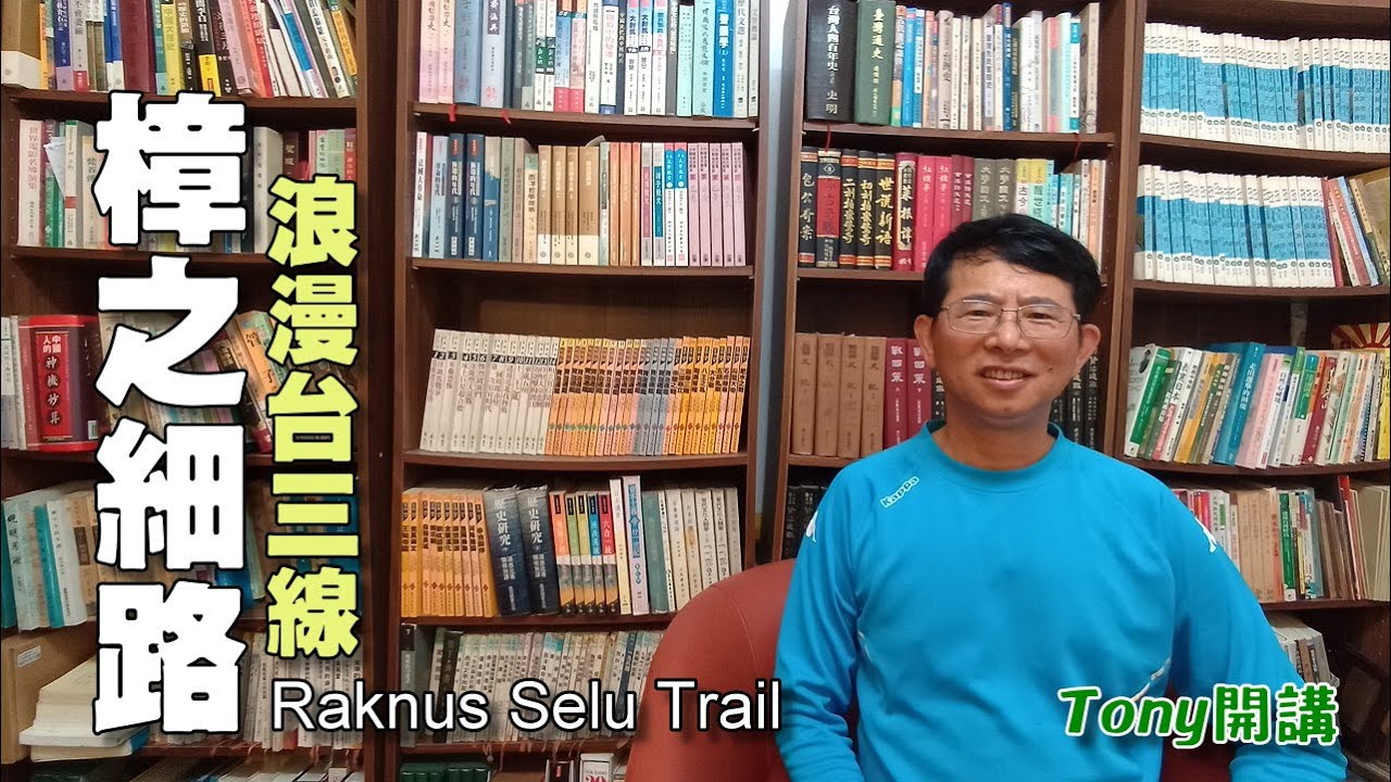 浪漫台三線~總長超過400公里的樟之細路