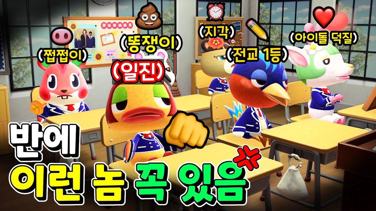 새 학기 반 친구 유형 ㅋㅋㅋ