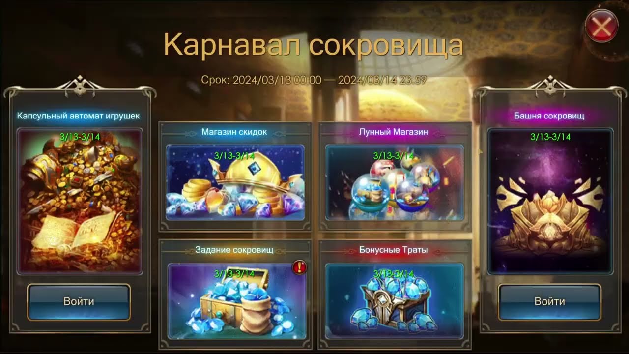 #6 КАПСУЛЬНИК/CAPSULE TOY + КОЛЕСО/WHEEL | LEGACY OF DISCORD | LOD |