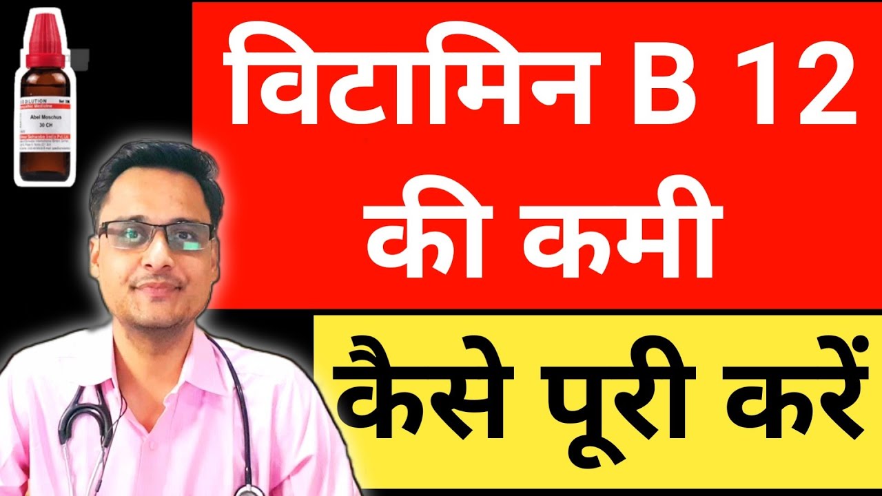 vitamin B 12 foods for vegetarian / vitamin B12 deficiency / symptoms / increase B 12