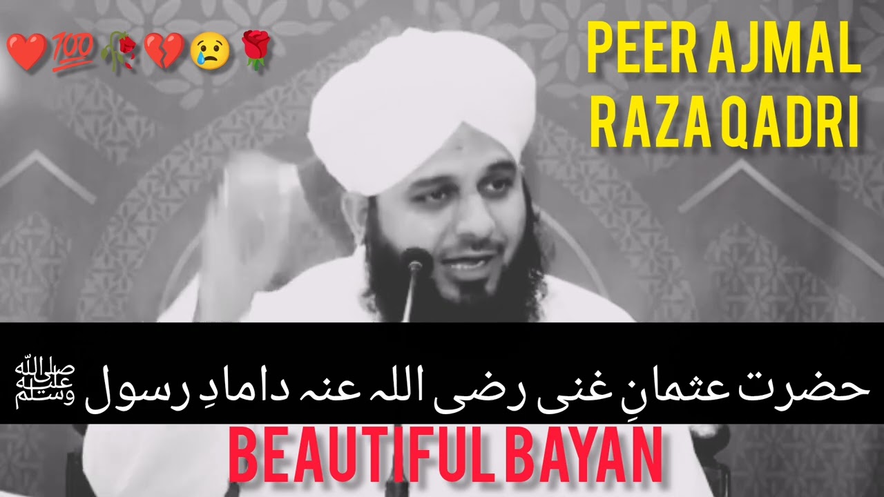 Hazrat Sayyadina Usman e Ghani (Radiyallah o Anho) - Complete Khutba e Jumma -  Ajmal Raza Qadri2026