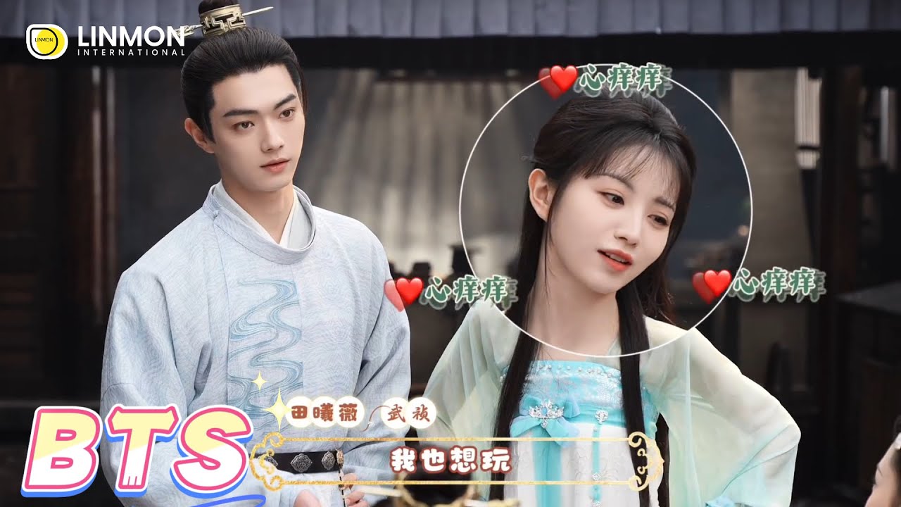 【BTS】《子夜归》▶ 子夜归聊天局要素过多人均活宝🤭｜许凯、田曦薇｜