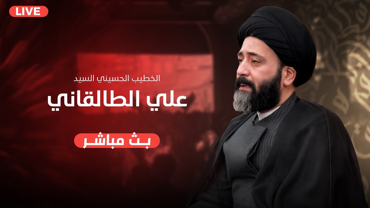 البث المباشر جامع الرسول الاعظم (ص) البصرة _ 14 شهر رمضان