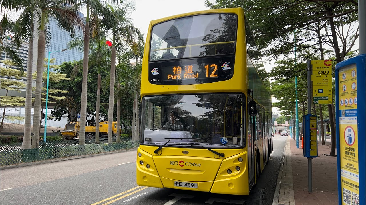 ［半山電梯遊］城巴 CTB 12 中環（3號碼頭）🔄 柏道 (41012 / PE 4891)