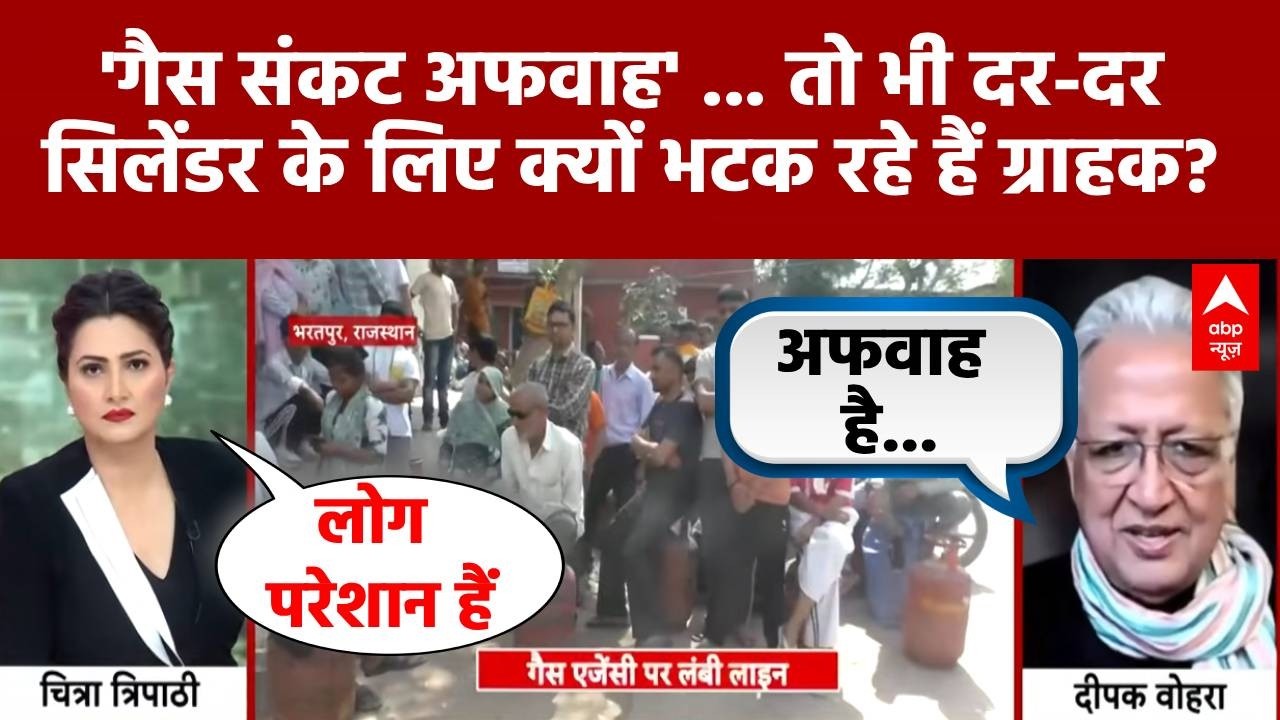 Chitra Tripathi: सिलेंडर की कमी या अफवाह? जनता क्यों परेशान है | LPG Gas Cylinder Crisis | War