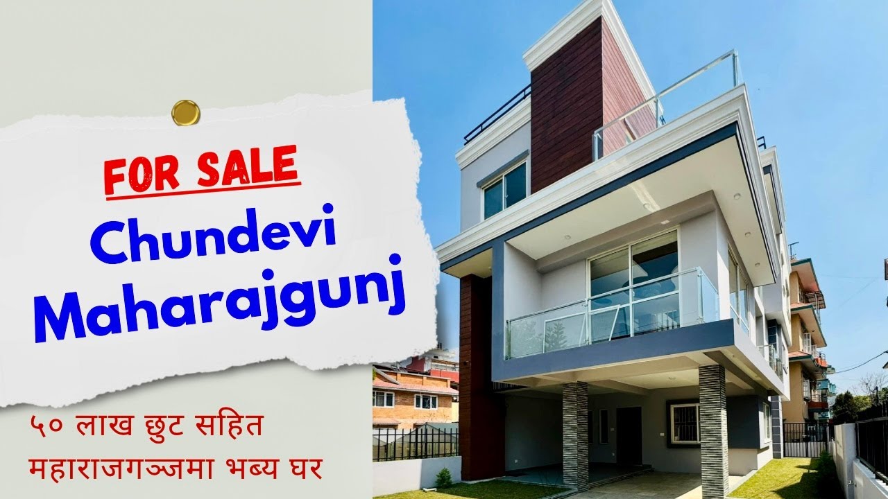५० लाख छुट सहित महाराजगंज चुनदेवी मन्दिर नजिकै साढे ६ आना जग्गामा निर्मित नयाँ घर तुरुन्त बिक्रिमा