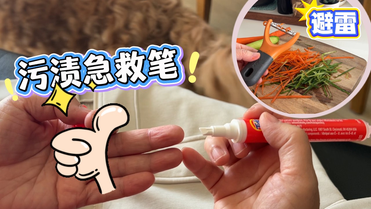 分享两个小物件 一个神奇好物 一个别踩坑【Garden Time 田园生活分享】2026 2