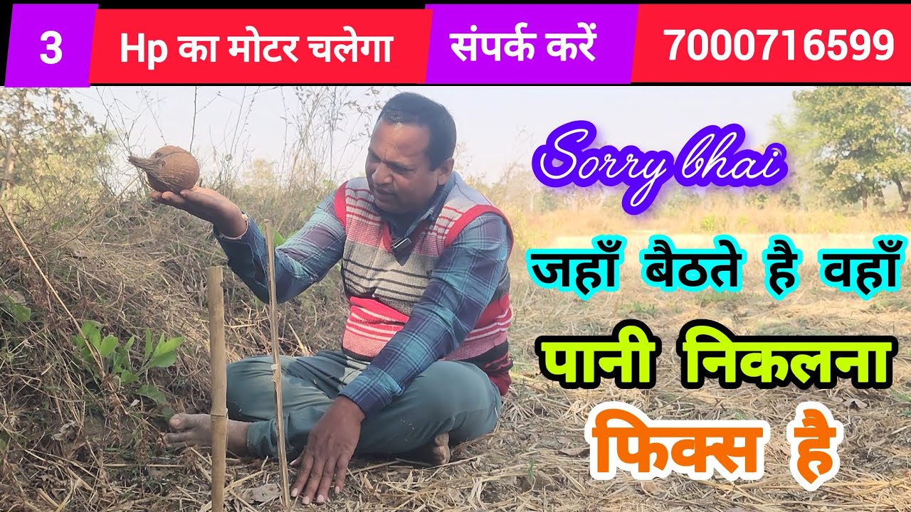 परफेक्ट पानी जांच करवाने के लिए संपर्क करे 7000716599 