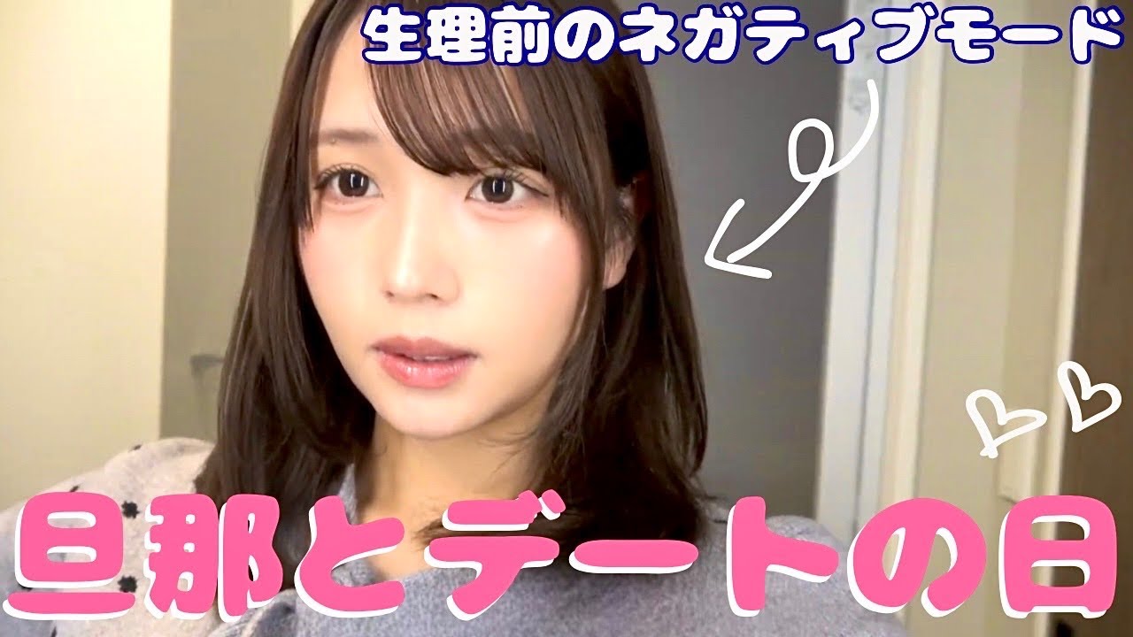 久々の旦那とデートなのに予想外の連鎖でメンタル崩壊🥹