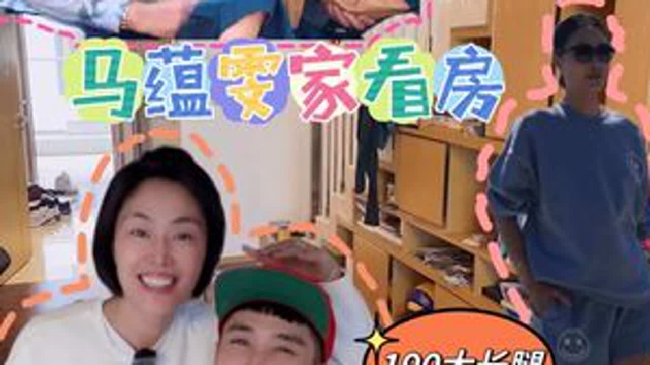 马蕴雯家看房 敢说敢做的排球女将｜闵行区#买房 #夫妻 #萌娃 #闺蜜 #搞笑