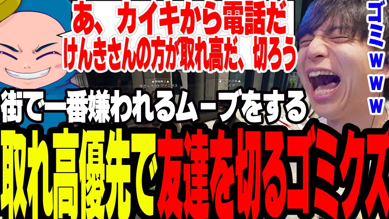 【NEWTOWN】取れ高と数字優先で街で一番嫌われるすり寄りムーブを見せる【切り抜き/ましゃかり/ファン太/けんき/GTA】
