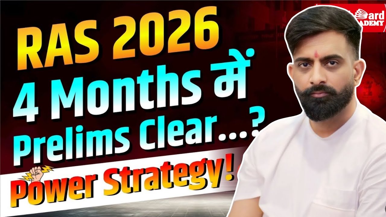 4 Months में Ras Pre कैसे Clear करें Power Strategy by rajveer sir #rajveersir #springboard #ras