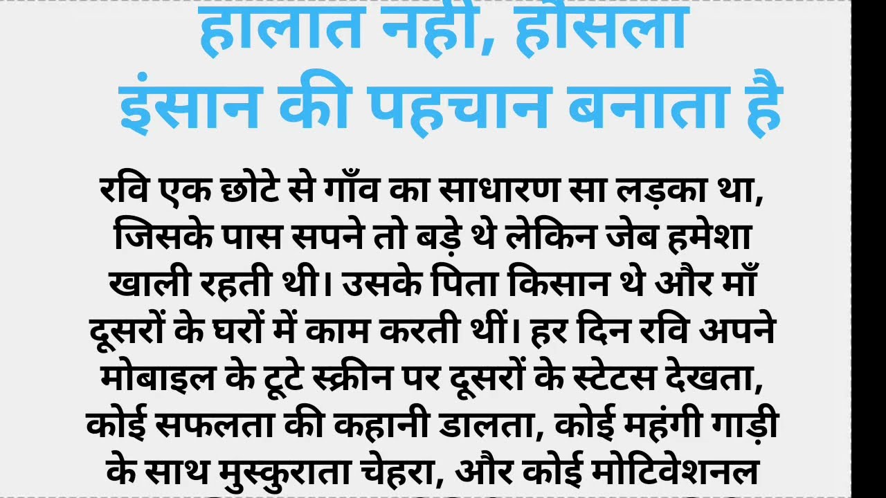 SUVICHAR/शिक्षाप्रद कहानियां/Emotional heart touching story/ Hindi Manohar Kahaniyan/Bedtime story v