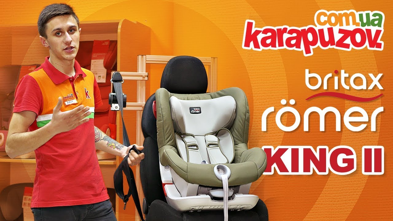 Britax Romer King II - видео обзор детского автокресла от karapuzov.com.ua (Бритакс Ромер Кинг 2)