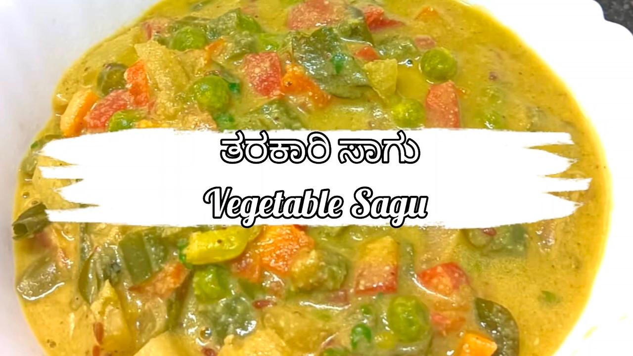 Vegetable Sagu Recipe | ಪೂರಿ, ರೊಟ್ಟಿ ಗೆ Perfect Side Dish | Mixed Vegetable Curry in kannada #saagu