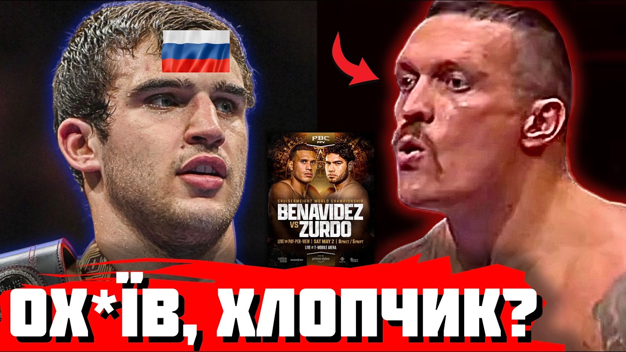 🤡 ХТО, ТИ ВОЇН?! У Усика зʼявився «НЕБЕЗПЕЧНИЙ» суперник з росії | Вайлдер - ПРИДУРОК - Джон Ф'юрі.